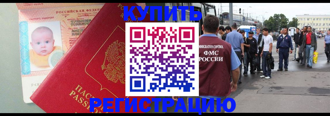 временная регистрация для школы в Оленегорске
