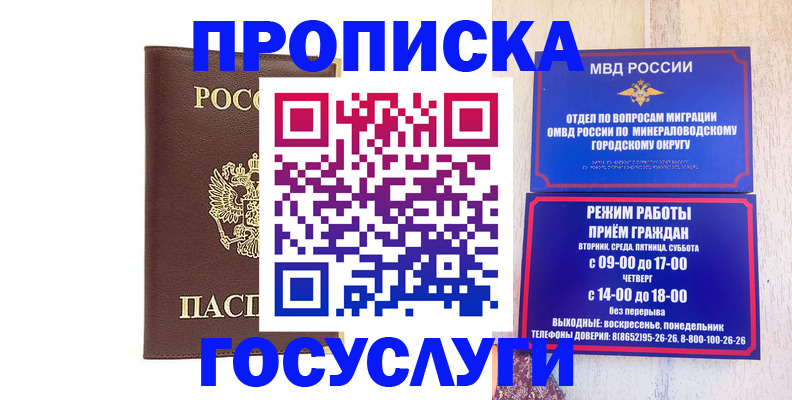 миграционный учет в Оленегорске