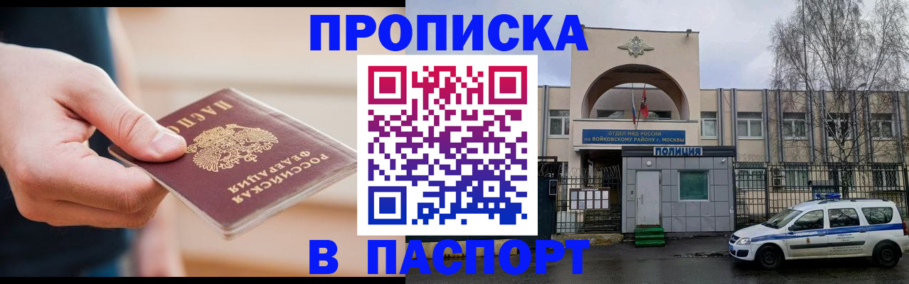прописка для работы в Оленегорске