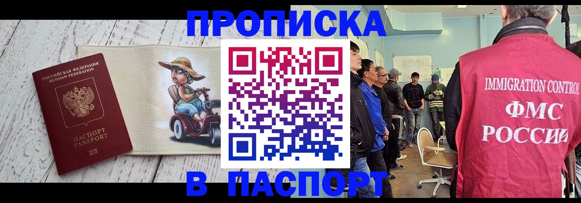 временная регистрация недорого в Оленегорске