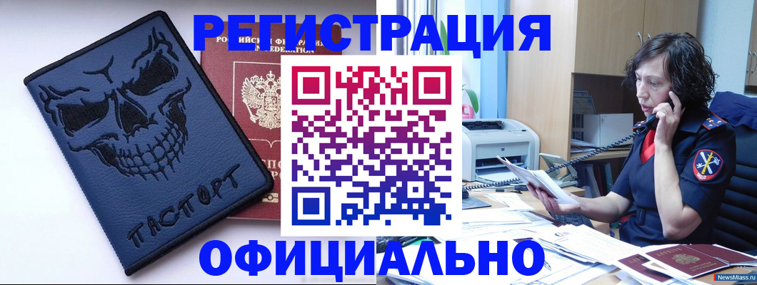 миграционный учет в Оленегорске