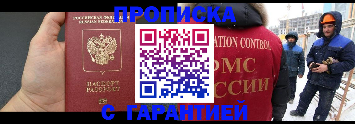 миграционный учет в Оленегорске